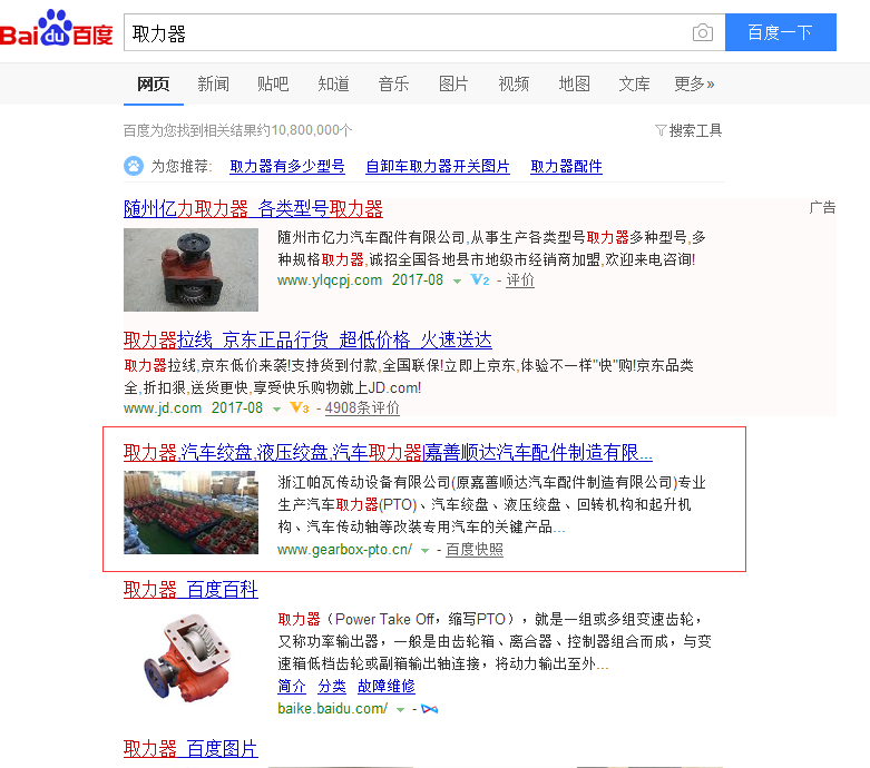 外貿網站優化案例