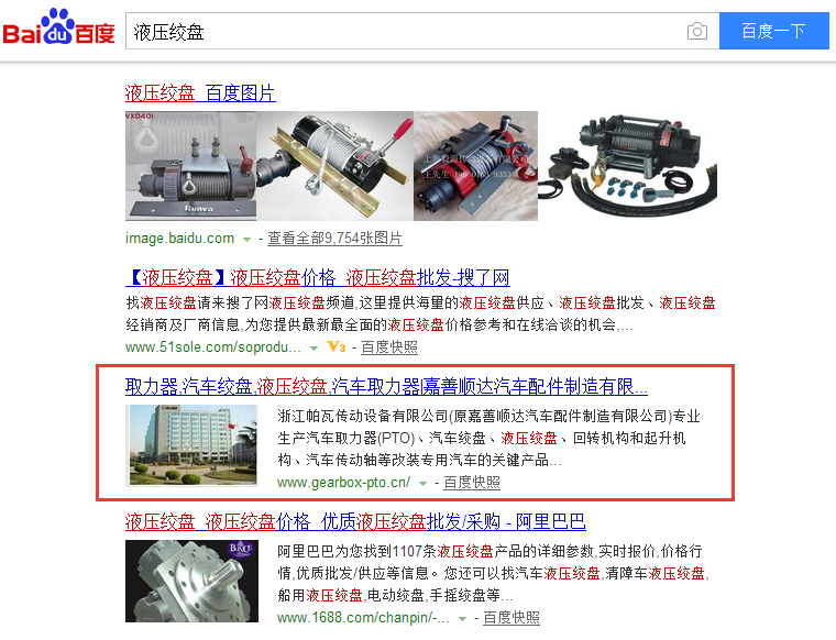 外貿網站優化案例