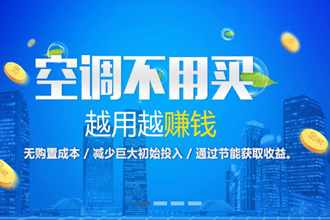 【企業官網建設】立冰電器