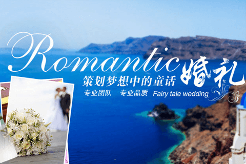 【企業網站建設】至TOP婚禮策劃公司