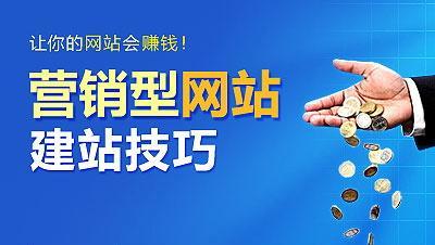 營銷型網站建設與響應式網站建設各自的特點和適用范圍