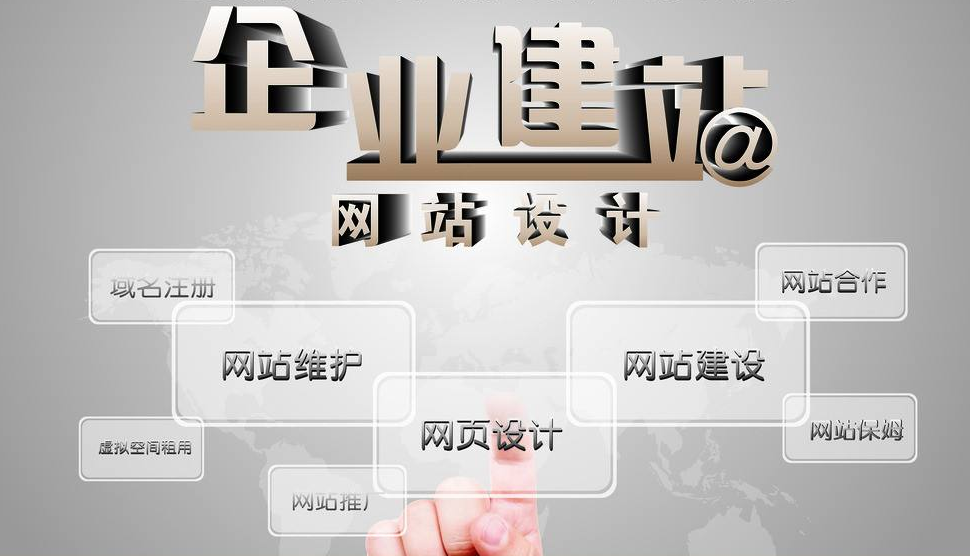 企業建網站經常被忽略的幾個問題