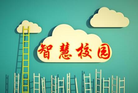 學校網站建設的注意事項以及怎樣充分發揮學校網站的作用