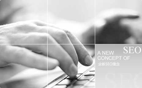 網站優化SEO